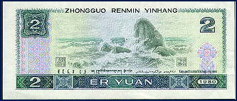 20100430-Money from China Today 25.JPG